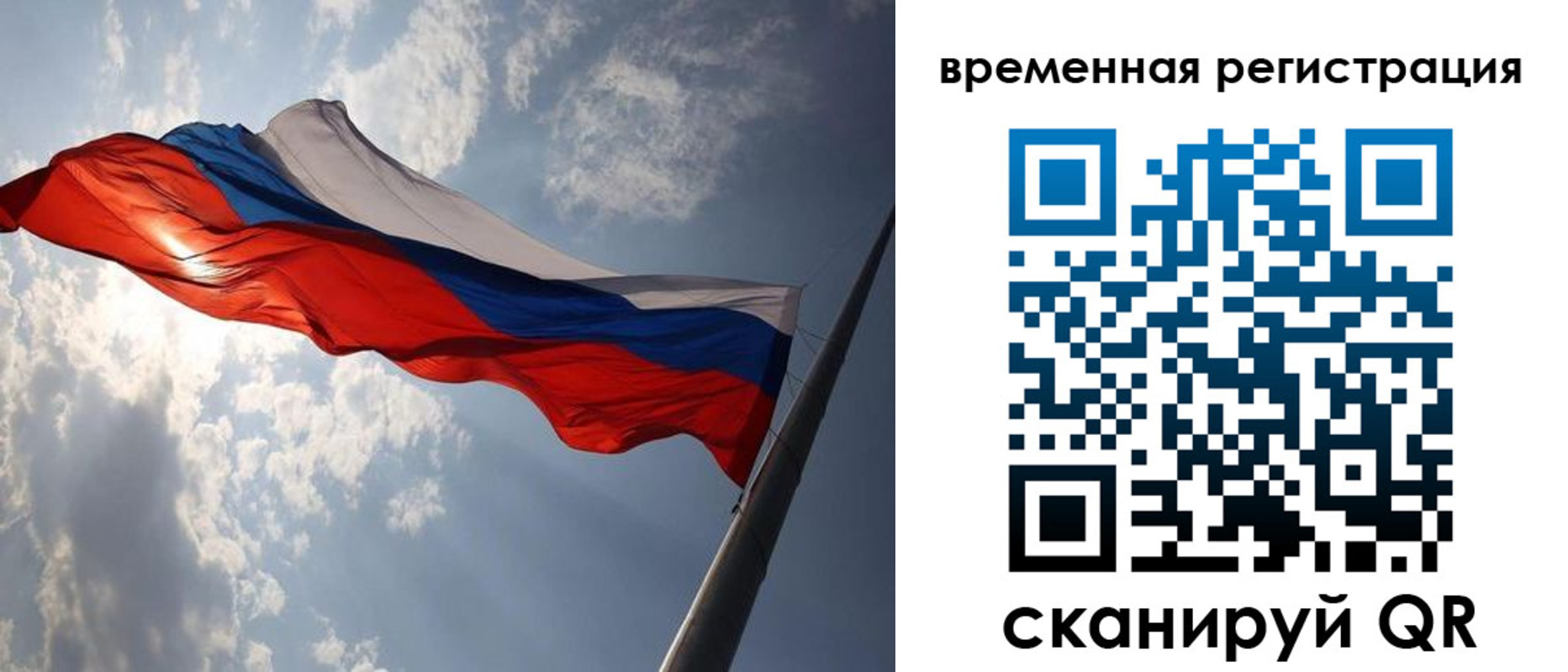 миграционный учет в Краснозаводске