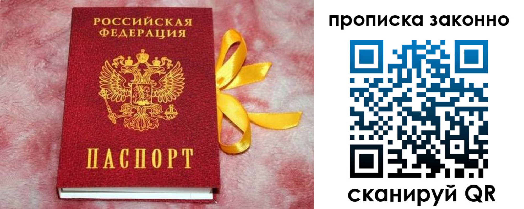 миграционный учет в Краснозаводске