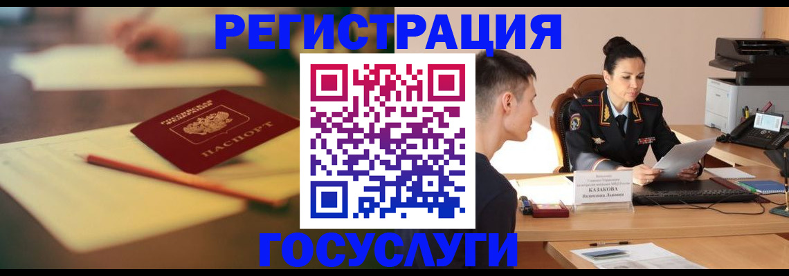 временная регистрация в квартире в Краснозаводске