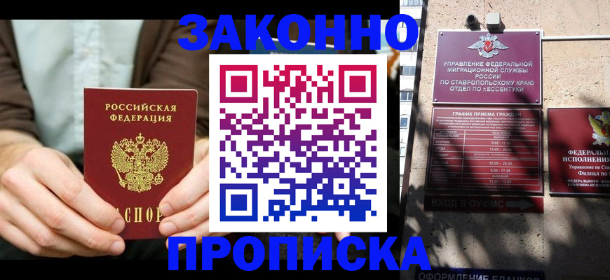 временная регистрация собственник в Краснозаводске