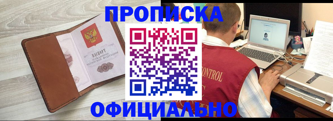 найти адрес прописки в Краснозаводске